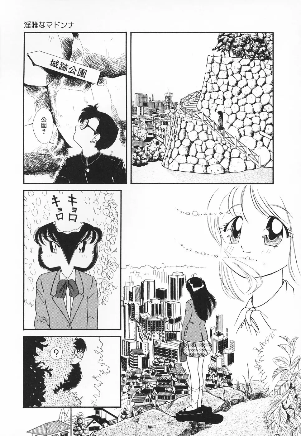 あたしの好きなこと Page.154