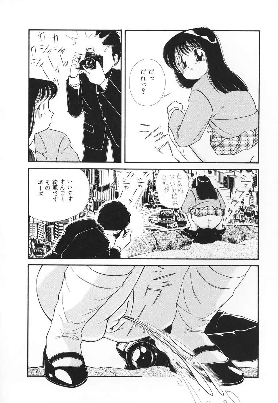 あたしの好きなこと Page.157