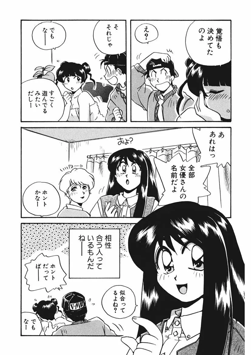 AV監督の嫁は初恋相手の娘で現役女子校生で Page.116