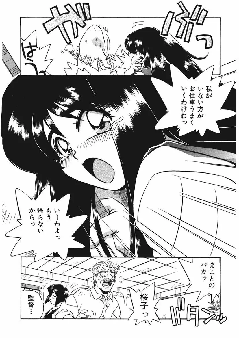 AV監督の嫁は初恋相手の娘で現役女子校生で Page.126