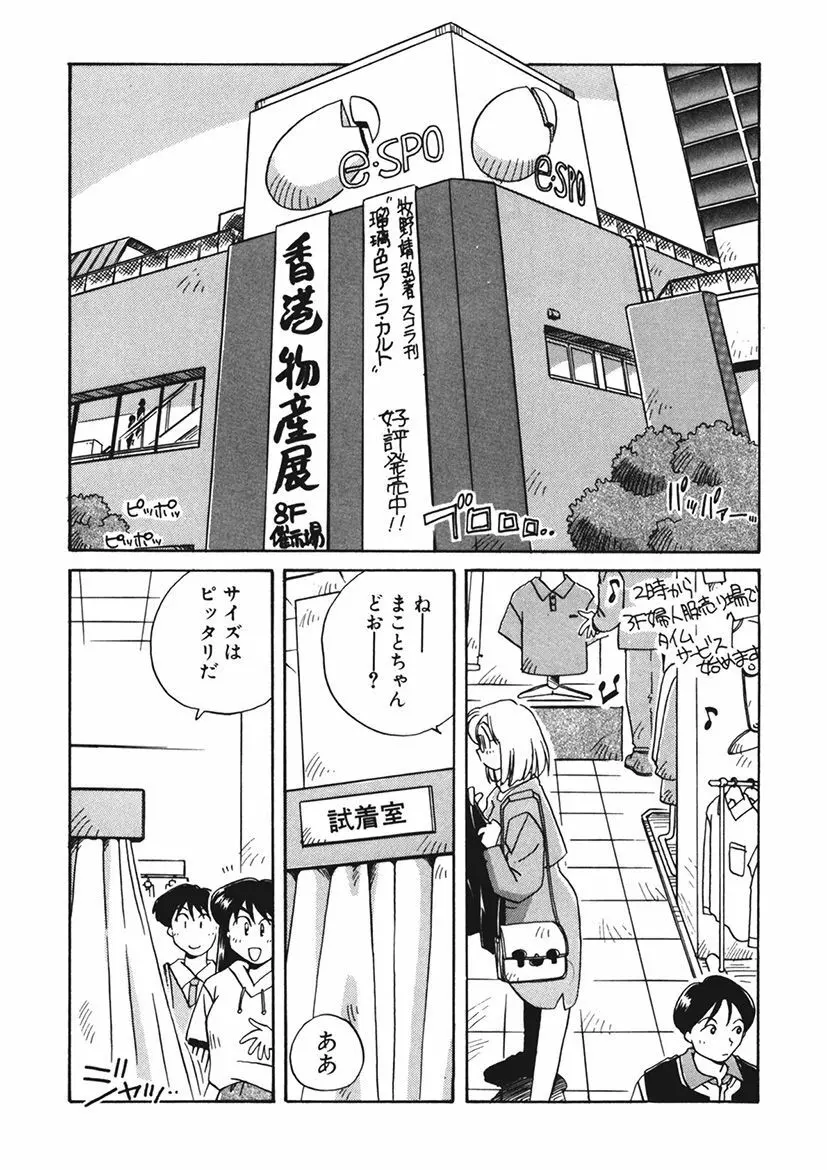 AV監督の嫁は初恋相手の娘で現役女子校生で Page.144