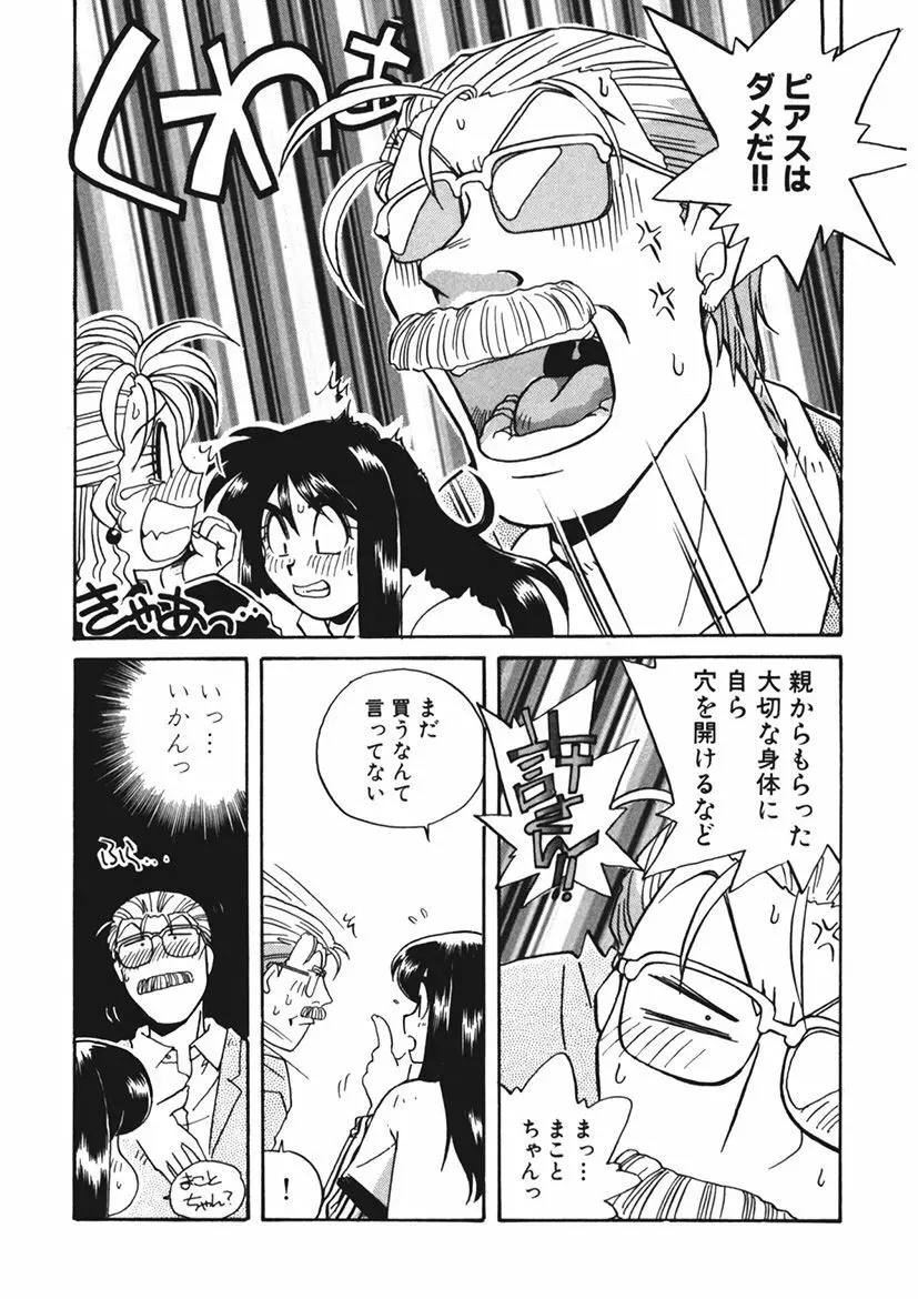 AV監督の嫁は初恋相手の娘で現役女子校生で Page.152