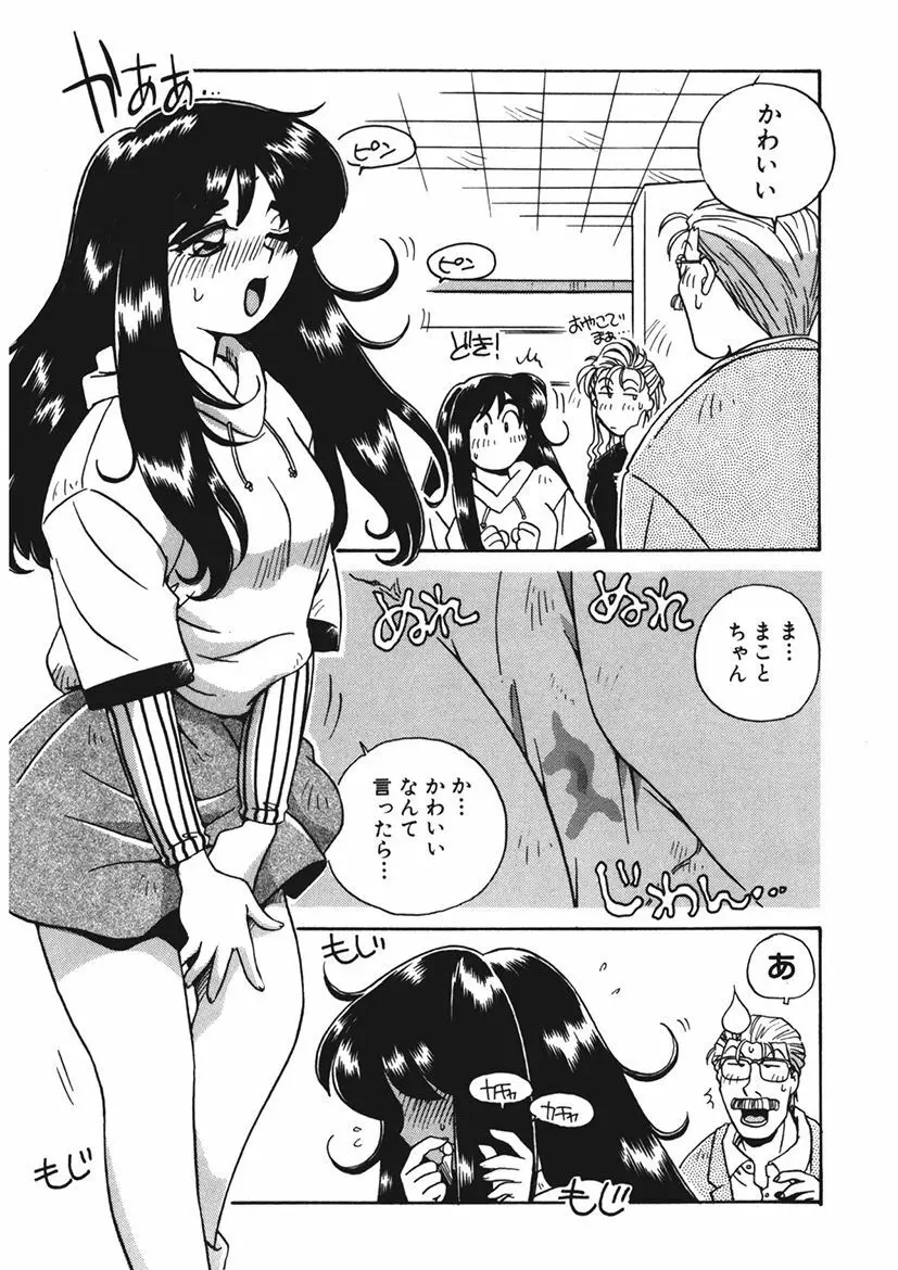 AV監督の嫁は初恋相手の娘で現役女子校生で Page.155