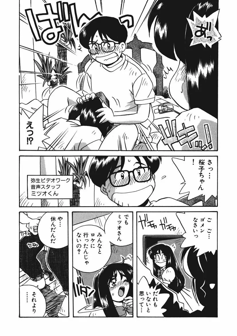 AV監督の嫁は初恋相手の娘で現役女子校生で Page.171