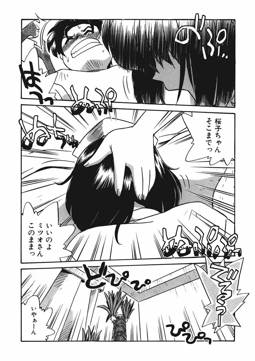 AV監督の嫁は初恋相手の娘で現役女子校生で Page.183