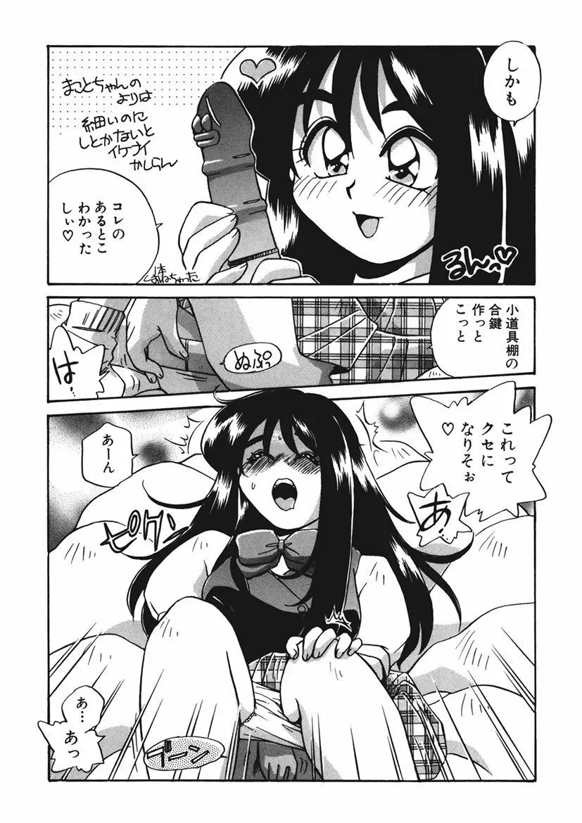 AV監督の嫁は初恋相手の娘で現役女子校生で Page.185