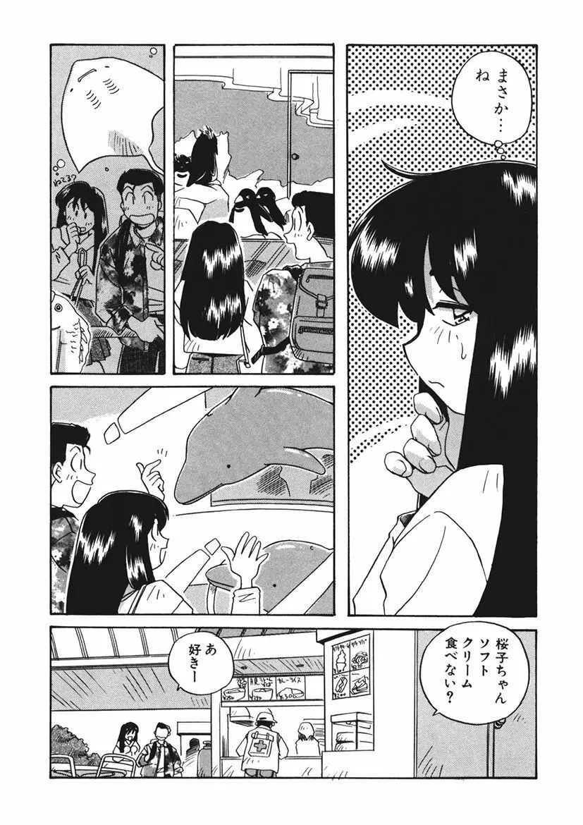 AV監督の嫁は初恋相手の娘で現役女子校生で Page.200