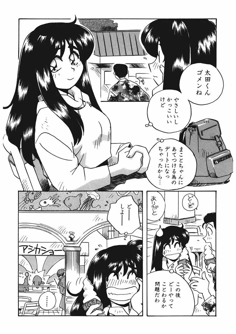 AV監督の嫁は初恋相手の娘で現役女子校生で Page.201