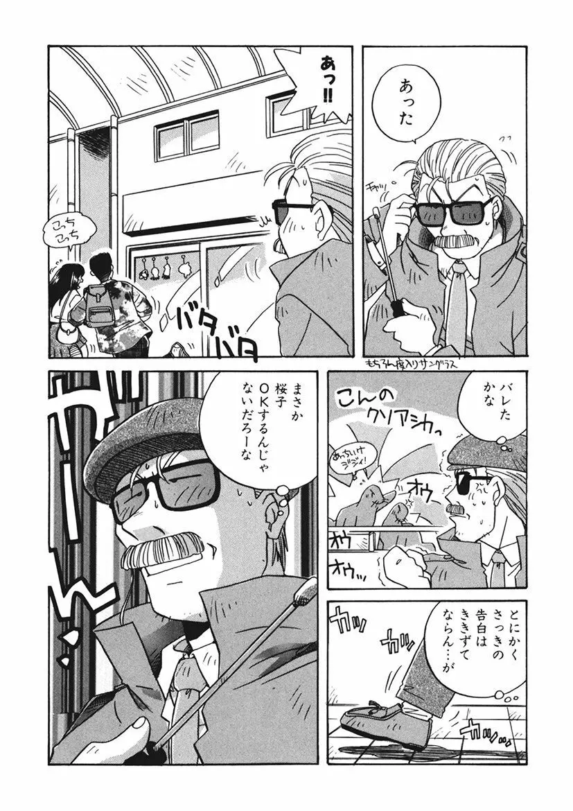 AV監督の嫁は初恋相手の娘で現役女子校生で Page.204