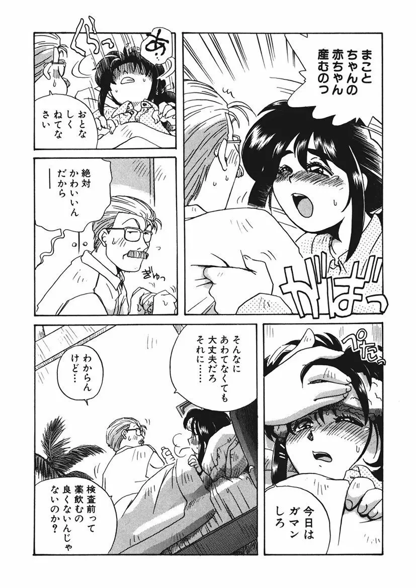 AV監督の嫁は初恋相手の娘で現役女子校生で Page.221