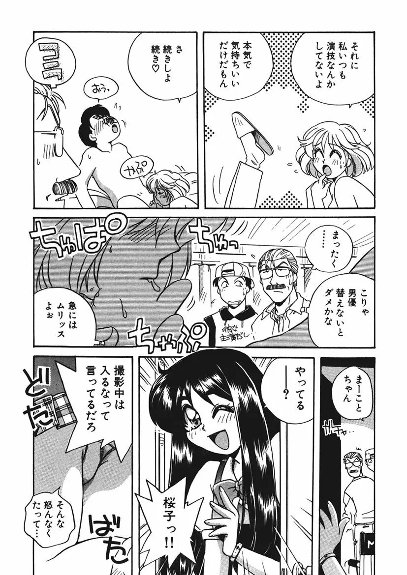 AV監督の嫁は初恋相手の娘で現役女子校生で Page.61