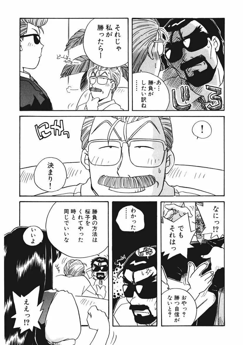 AV監督の嫁は初恋相手の娘で現役女子校生で Page.65