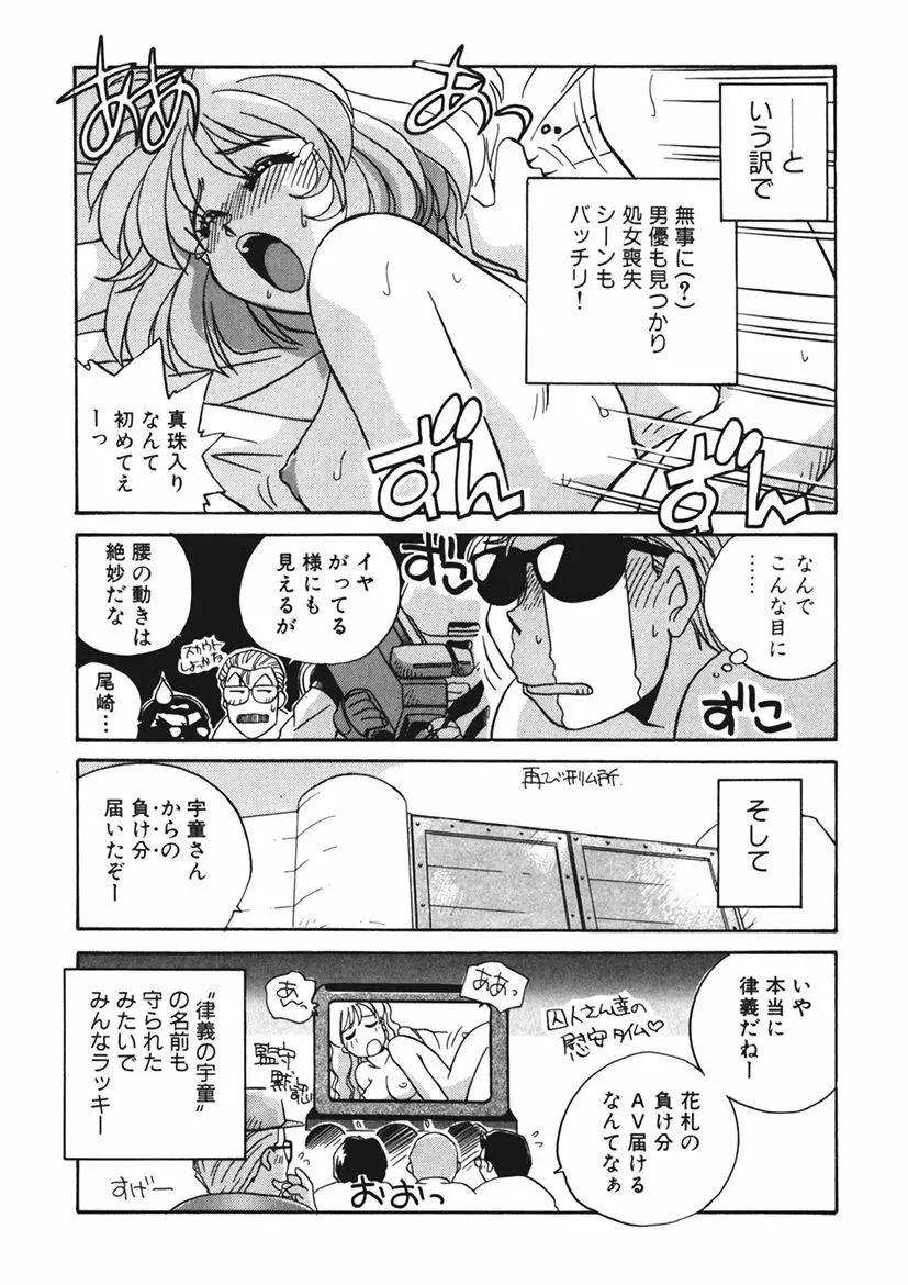 AV監督の嫁は初恋相手の娘で現役女子校生で Page.69