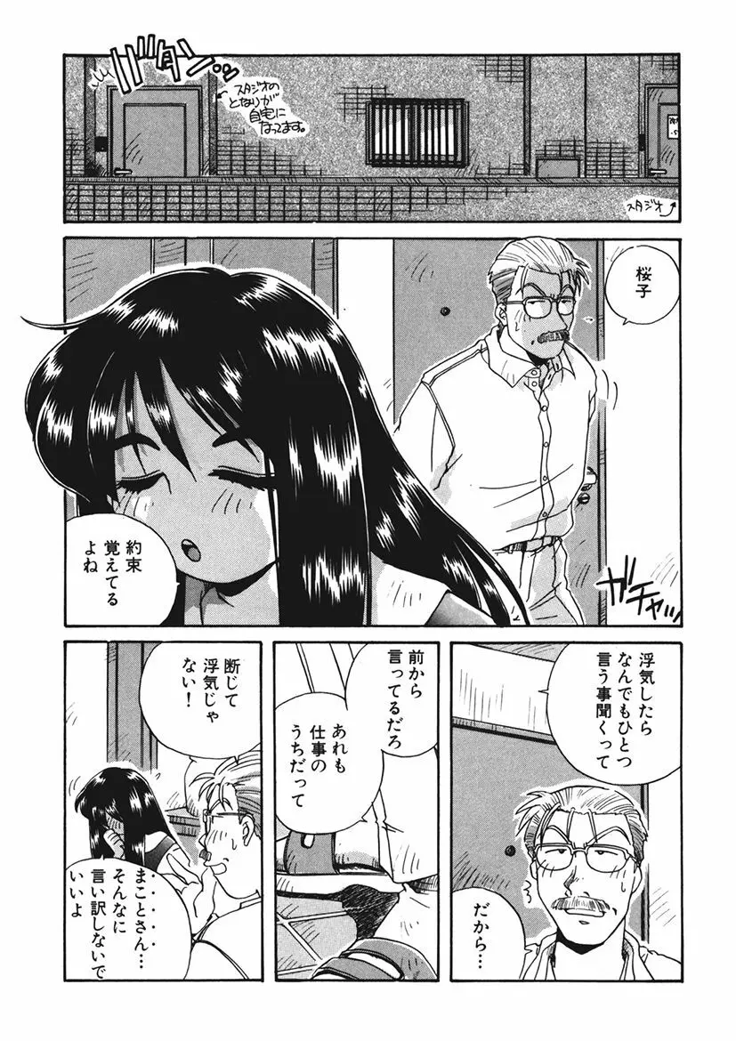 AV監督の嫁は初恋相手の娘で現役女子校生で Page.8