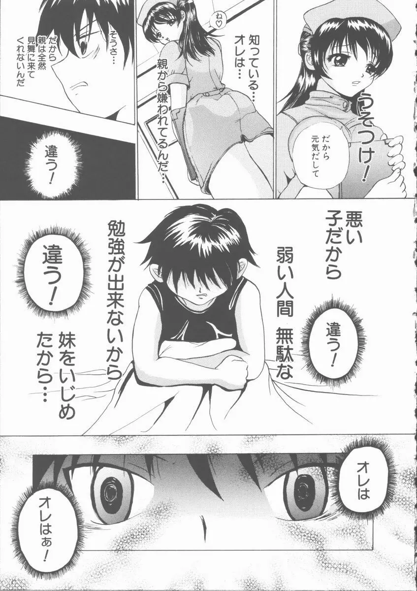 エッチな（秘）けんさ Page.133