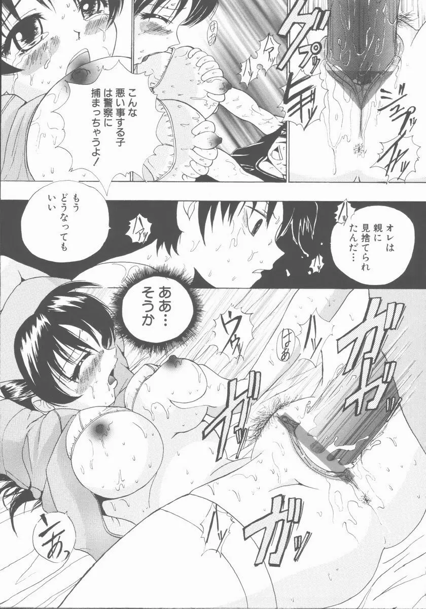 エッチな（秘）けんさ Page.139