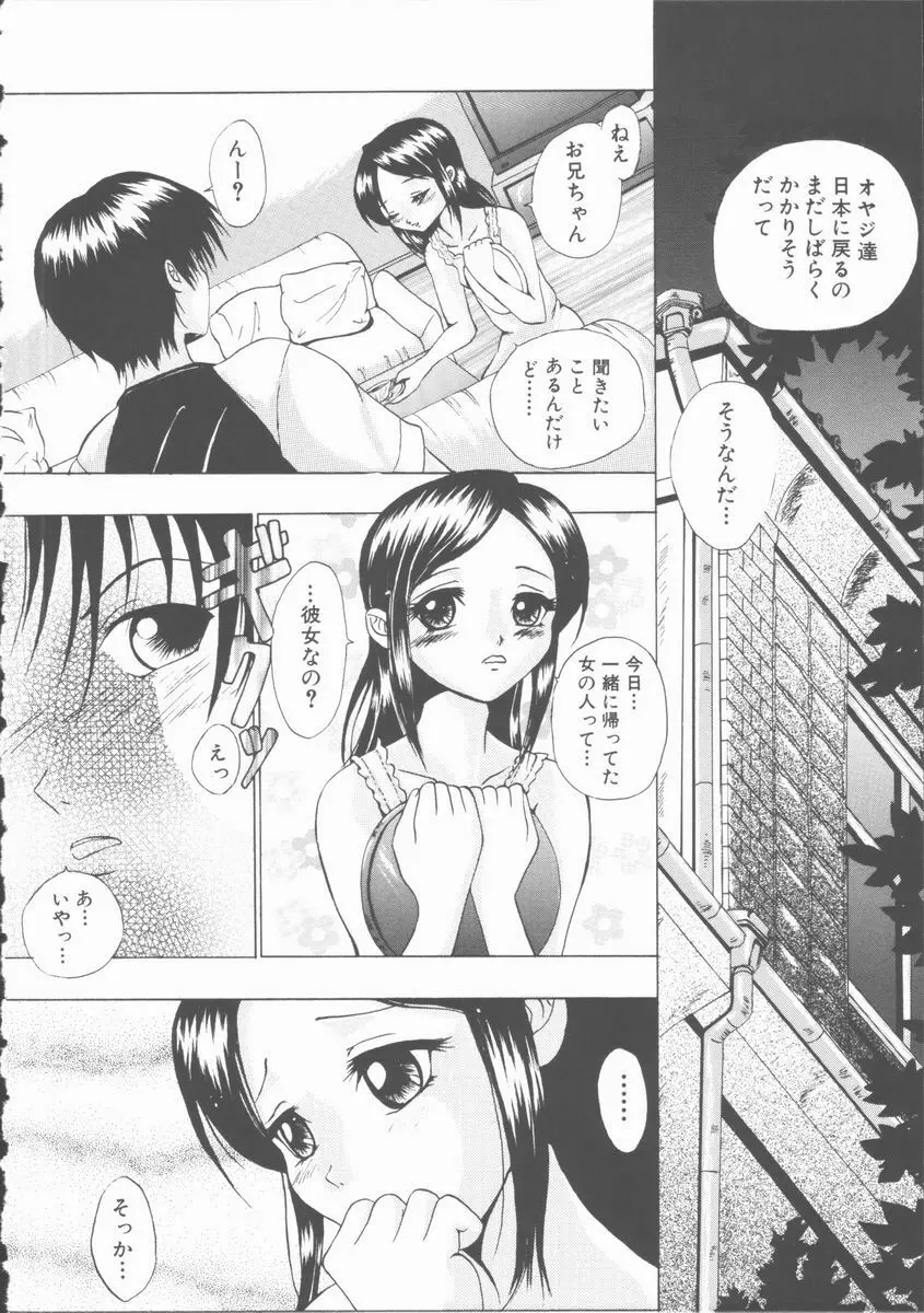 エッチな（秘）けんさ Page.22