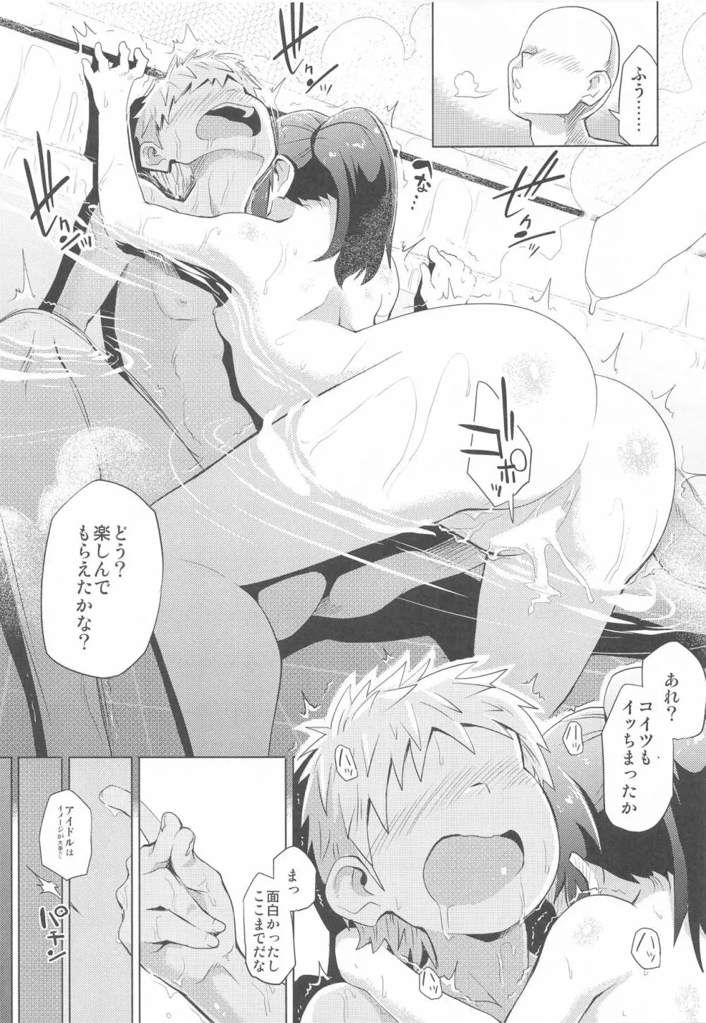 ありすとおふろ Page.26