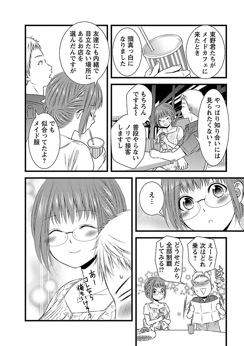 おれンちの母さん～俺のムスコが大変なことに！？～ ： 2 Page.15