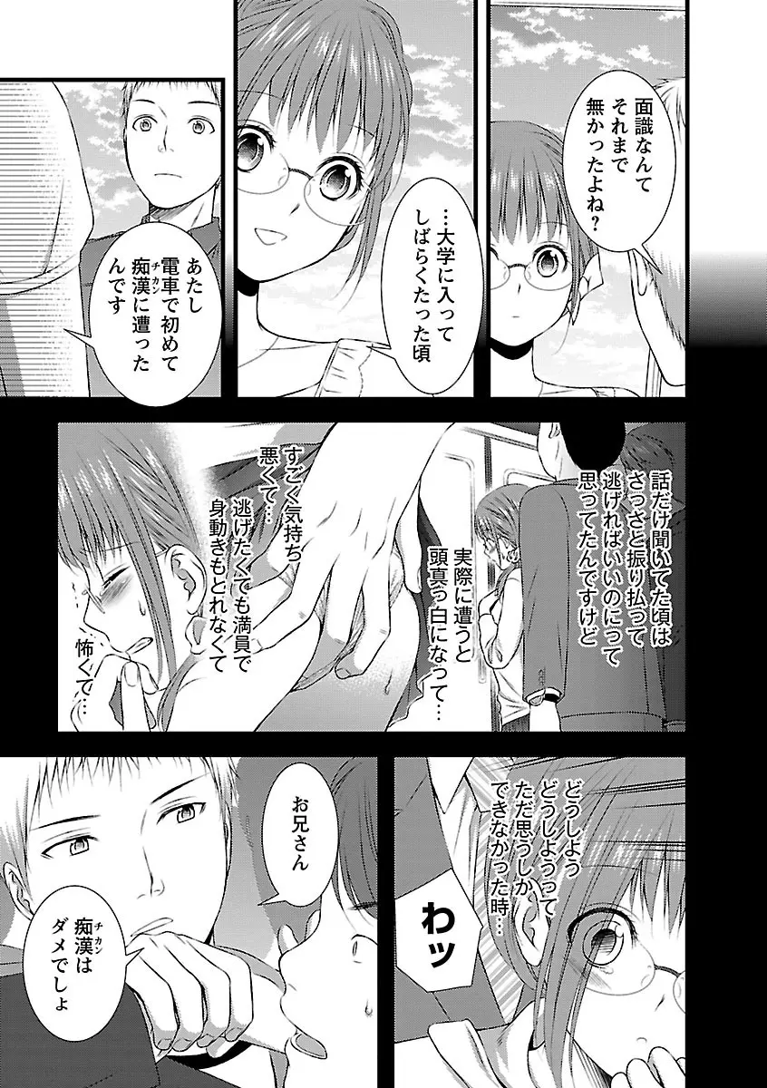 おれンちの母さん～俺のムスコが大変なことに！？～ ： 2 Page.18