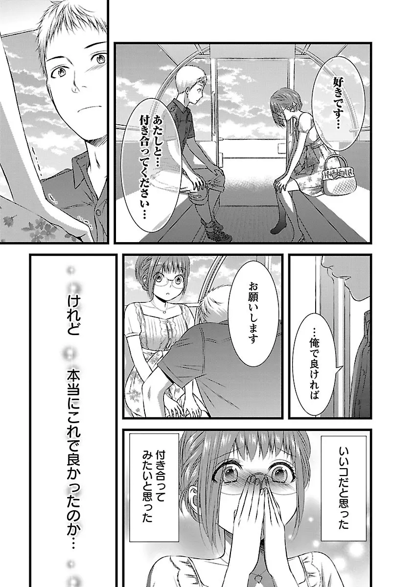 おれンちの母さん～俺のムスコが大変なことに！？～ ： 2 Page.22