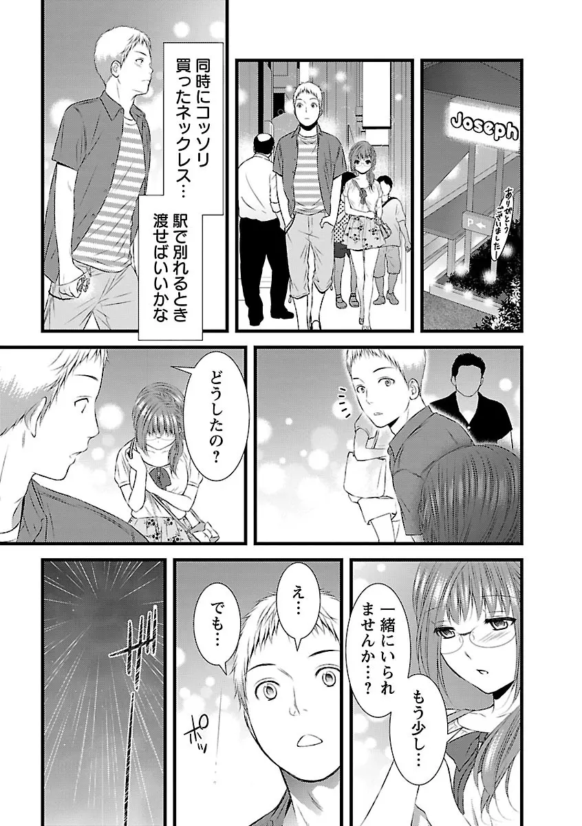 おれンちの母さん～俺のムスコが大変なことに！？～ ： 2 Page.40