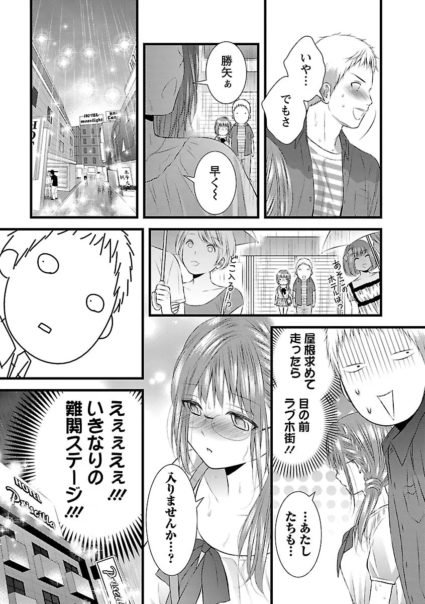 おれンちの母さん～俺のムスコが大変なことに！？～ ： 2 Page.42