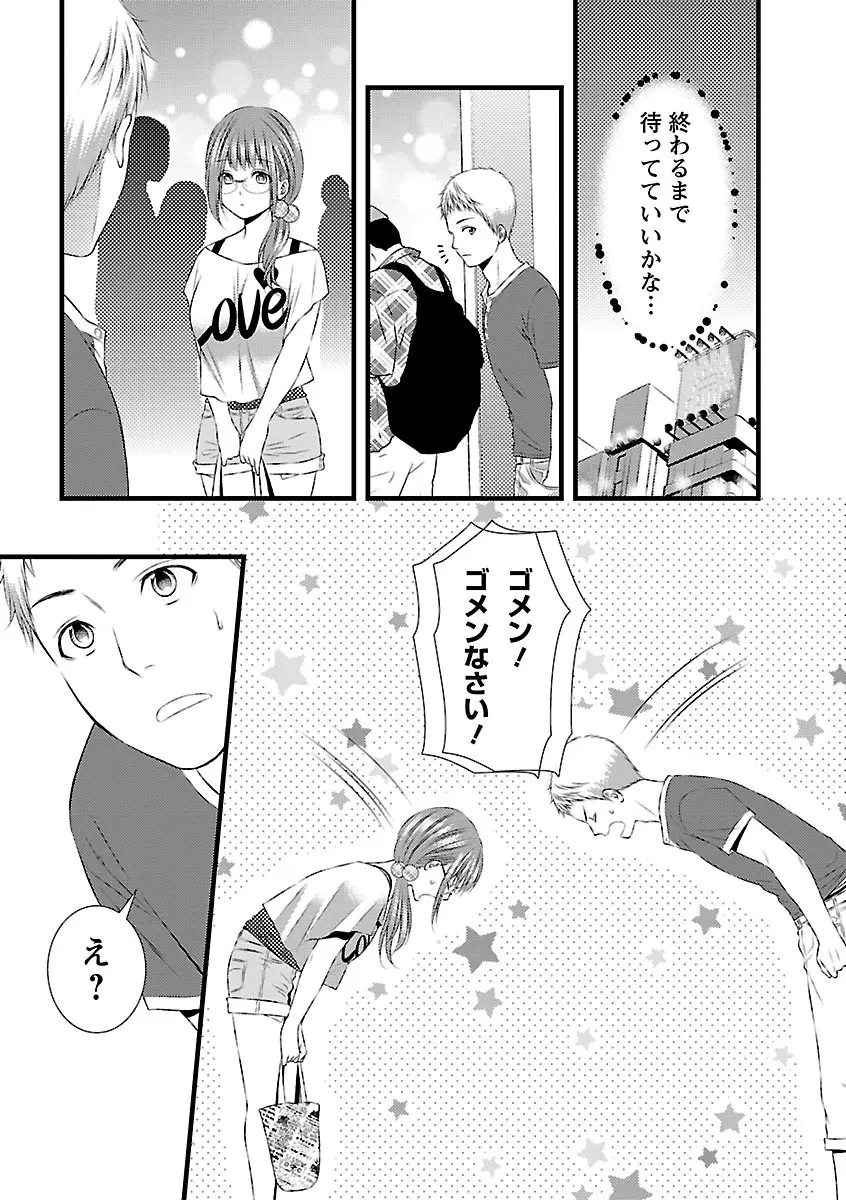 おれンちの母さん～俺のムスコが大変なことに！？～ ： 2 Page.58