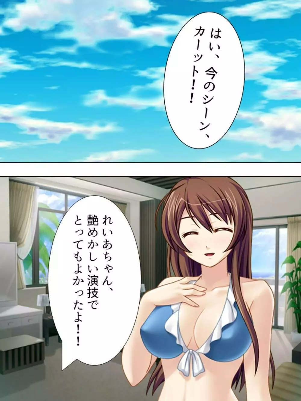 【新装版】若奥様はＡＶ女優 ～ビーチで水着でエロ修行！？～　第１巻 Page.4