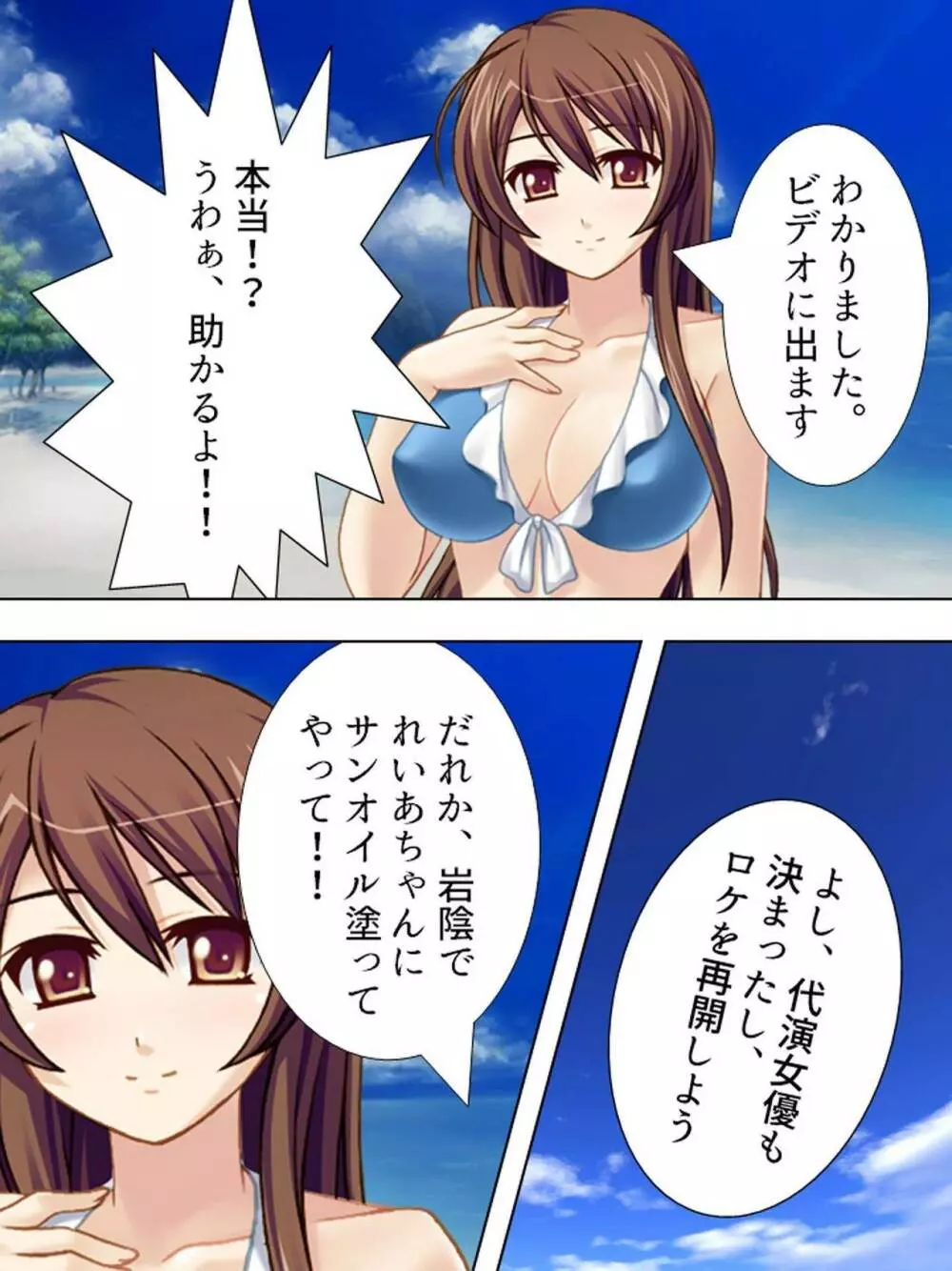 【新装版】若奥様はＡＶ女優 ～ビーチで水着でエロ修行！？～　第１巻 Page.46