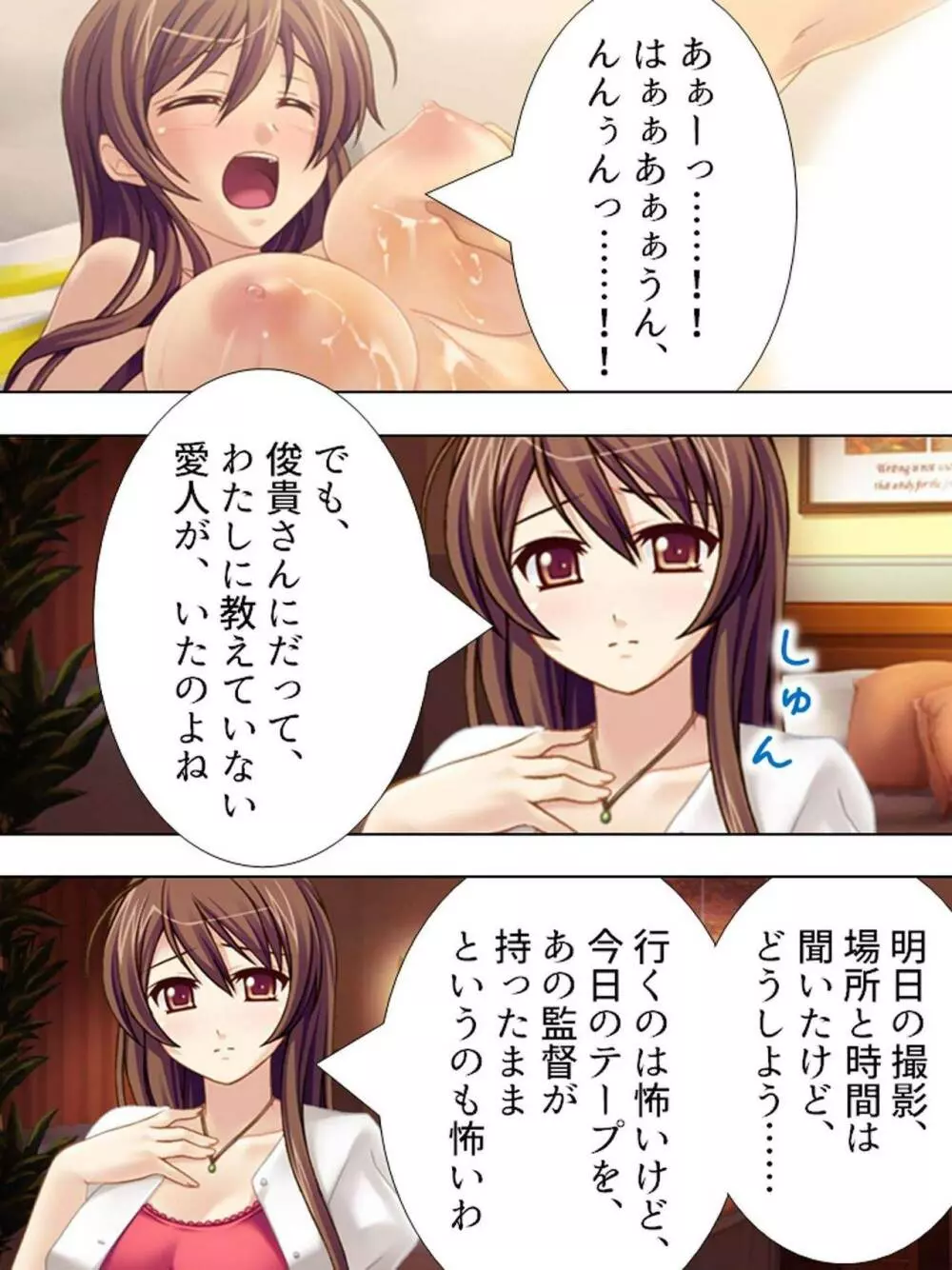 【新装版】若奥様はＡＶ女優 ～ビーチで水着でエロ修行！？～　第１巻 Page.64