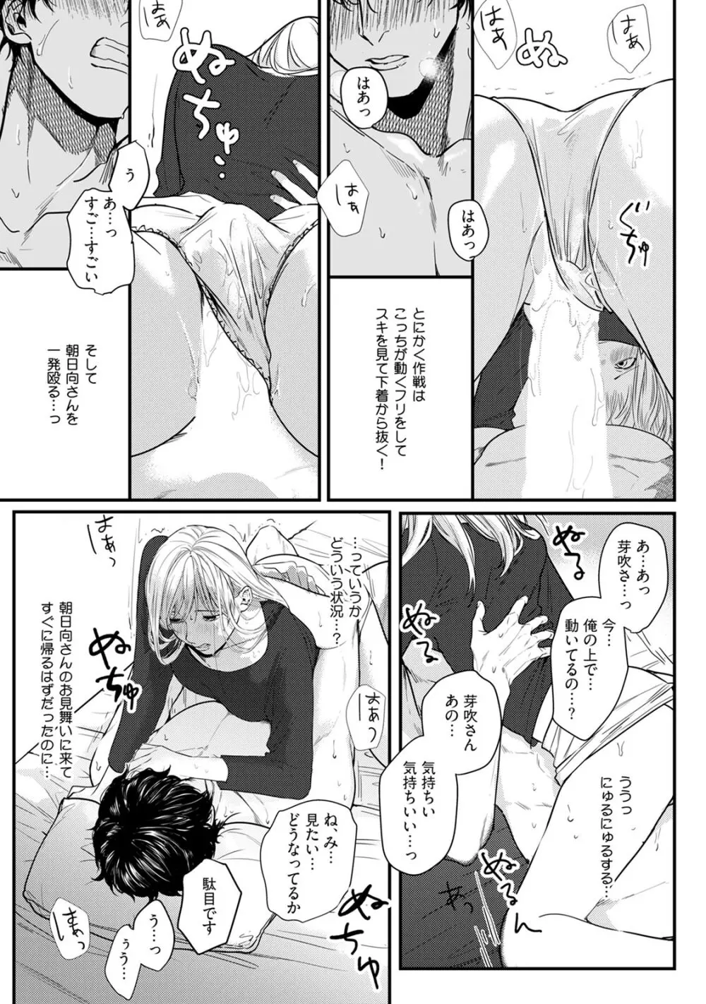 隣の席の変な先輩 第1-5話 Page.126