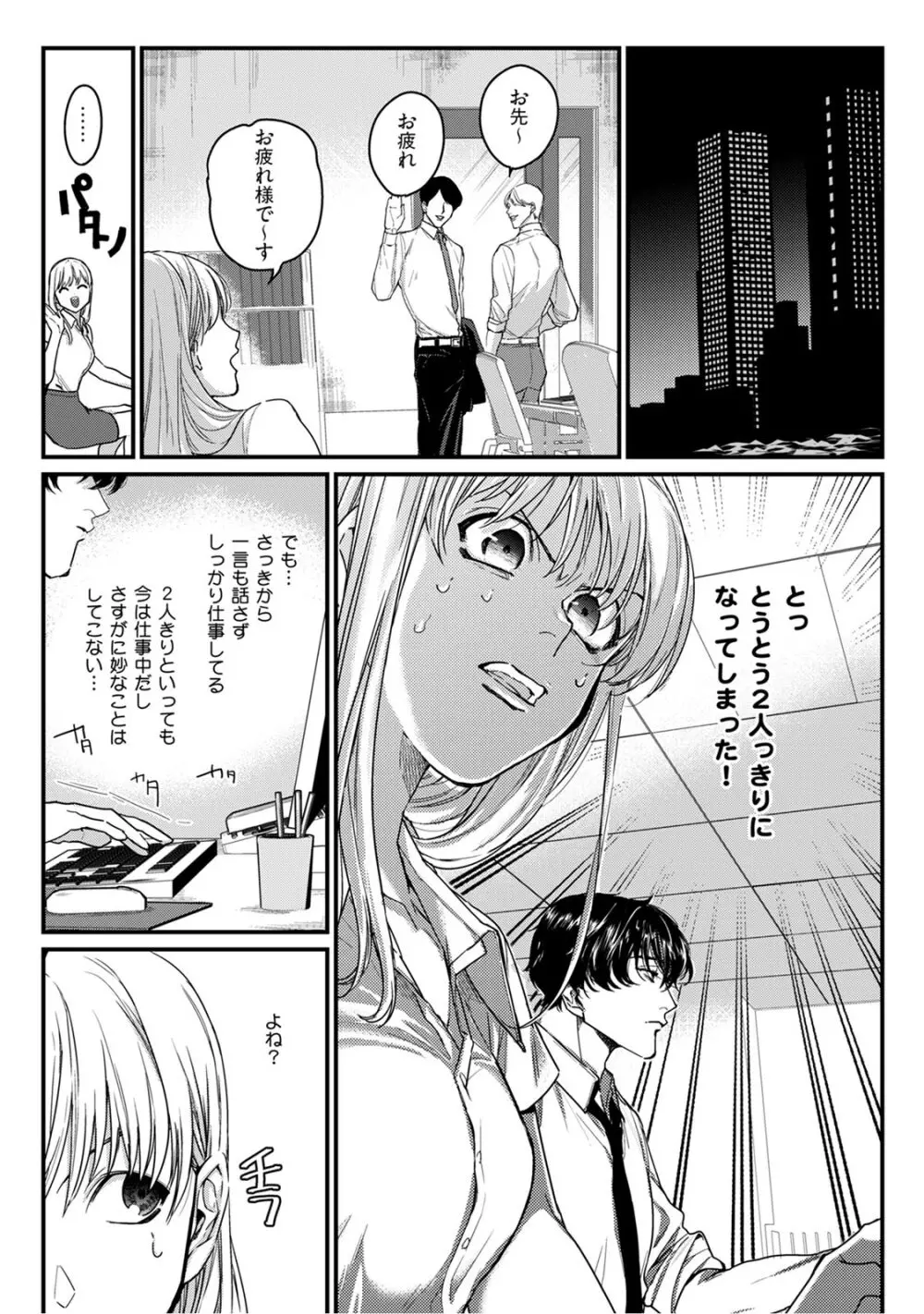 隣の席の変な先輩 第1-5話 Page.13