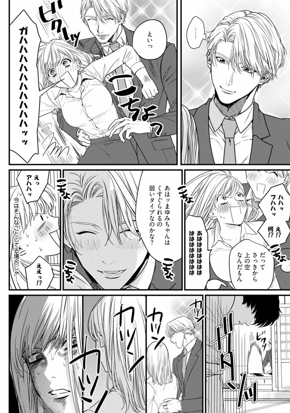 隣の席の変な先輩 第1-5話 Page.156