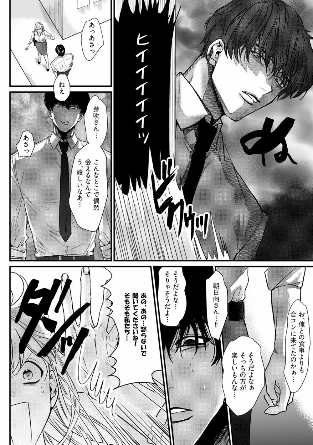 隣の席の変な先輩 第1-5話 Page.158