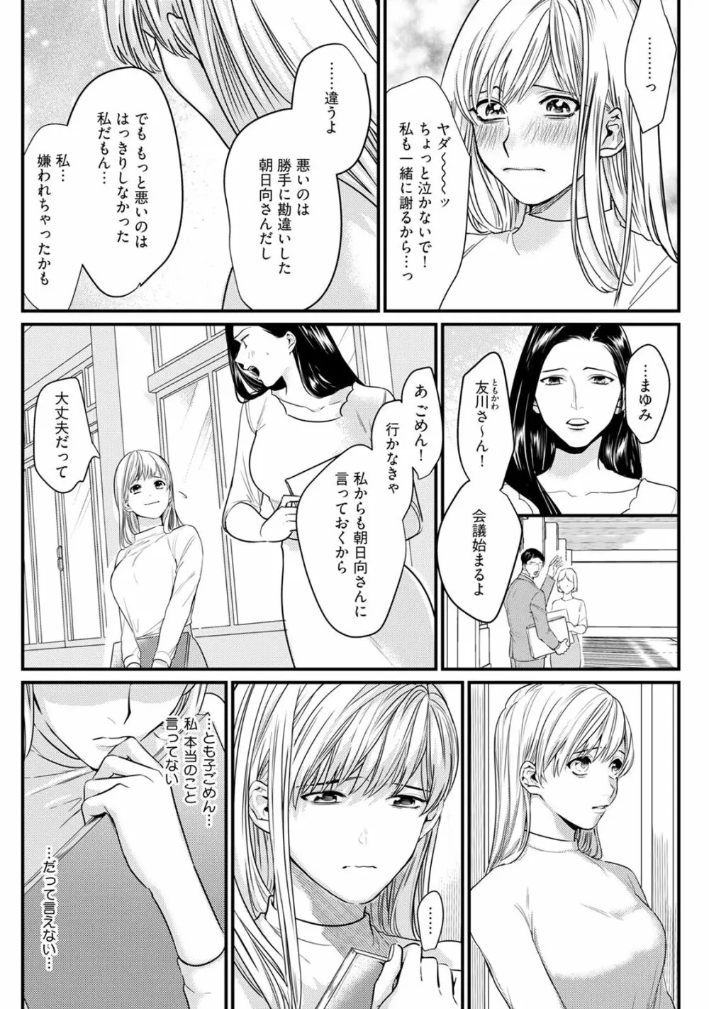 隣の席の変な先輩 第1-5話 Page.169