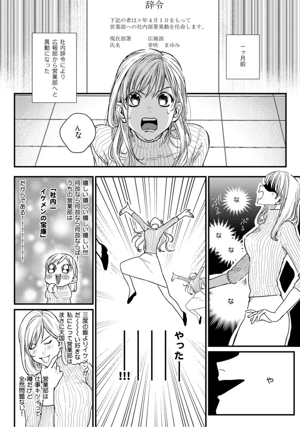隣の席の変な先輩 第1-5話 Page.3