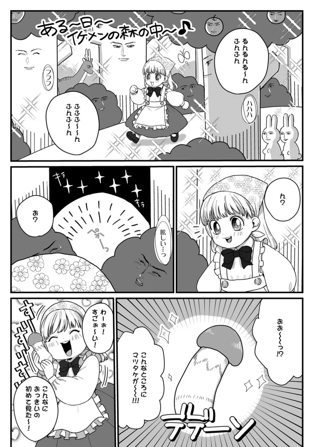 隣の席の変な先輩 第1-5話 Page.33