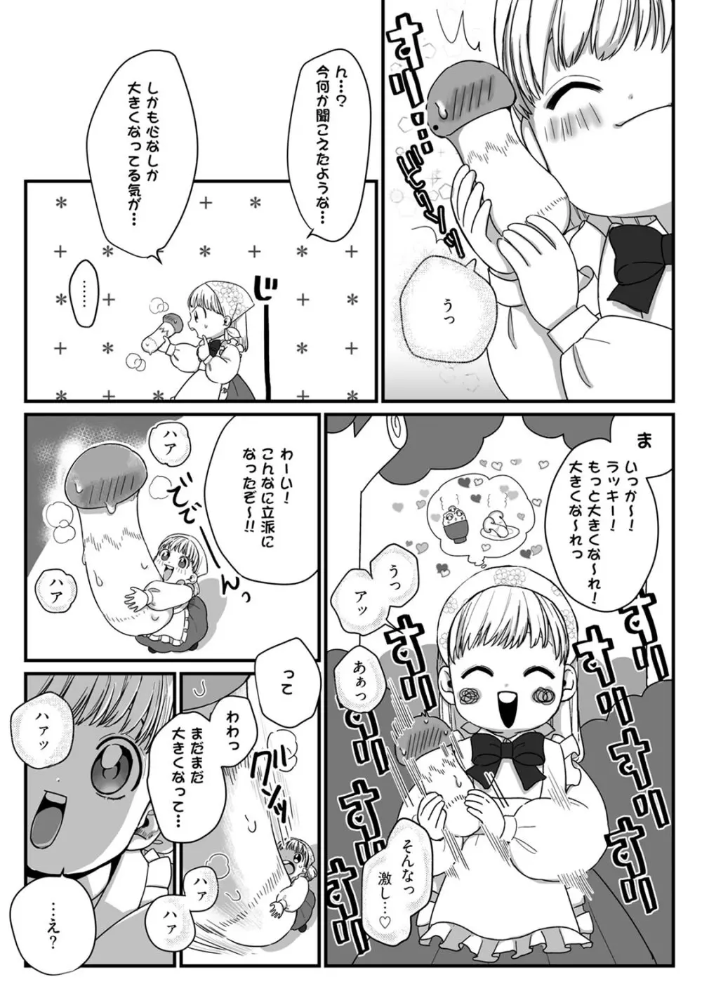 隣の席の変な先輩 第1-5話 Page.34