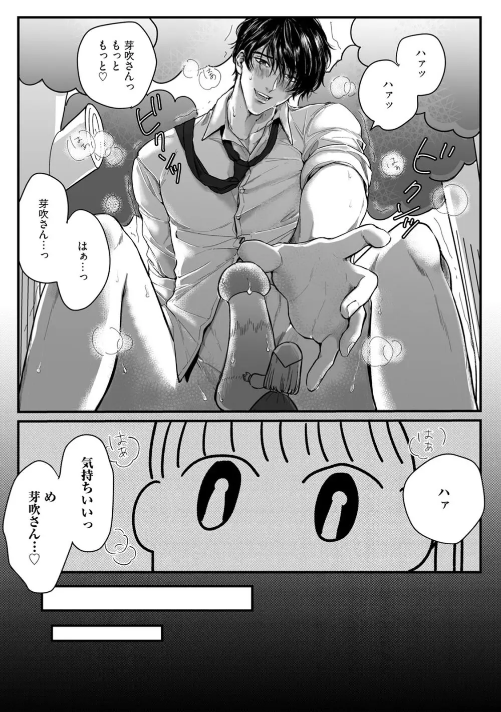 隣の席の変な先輩 第1-5話 Page.35