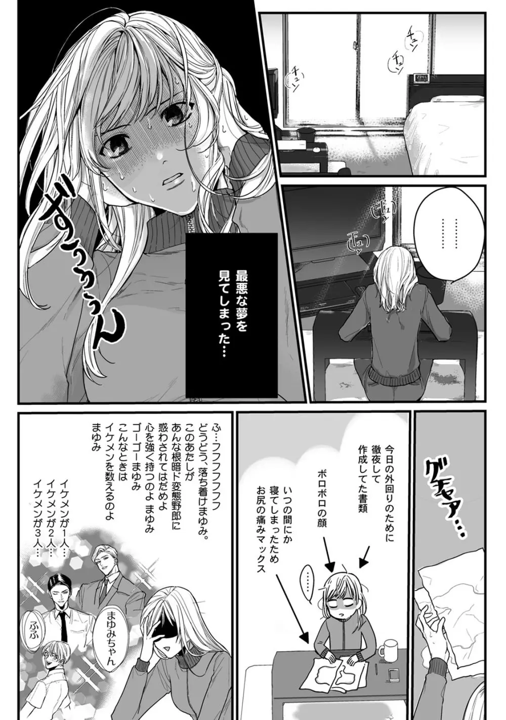 隣の席の変な先輩 第1-5話 Page.36