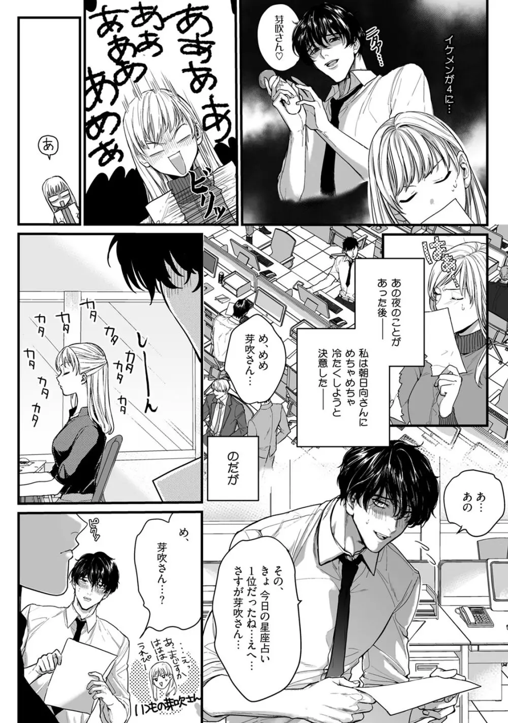 隣の席の変な先輩 第1-5話 Page.37