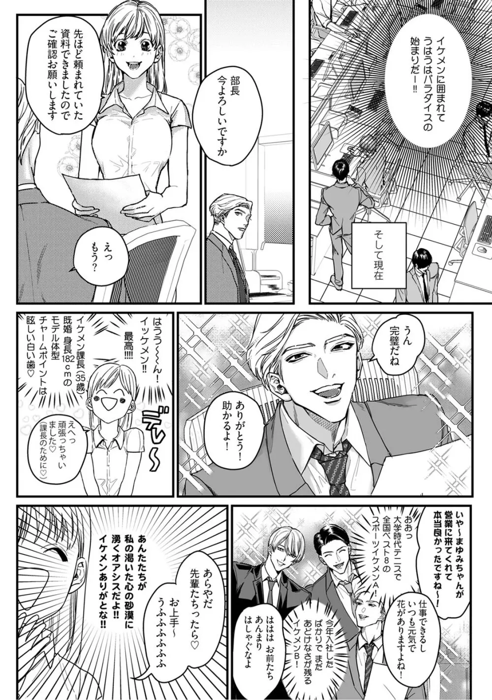 隣の席の変な先輩 第1-5話 Page.4