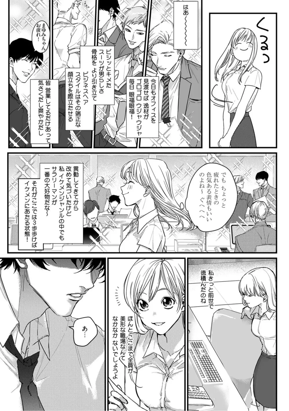 隣の席の変な先輩 第1-5話 Page.5