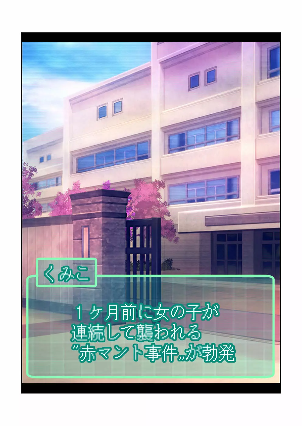 お仕置き学園 Page.5