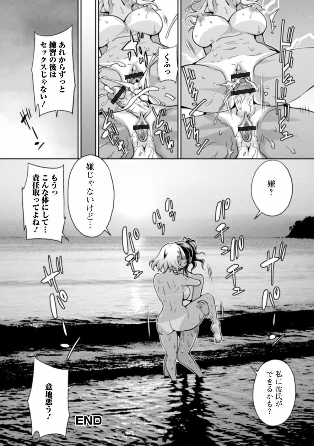 ふたなりフレンズ！ 10 Page.50