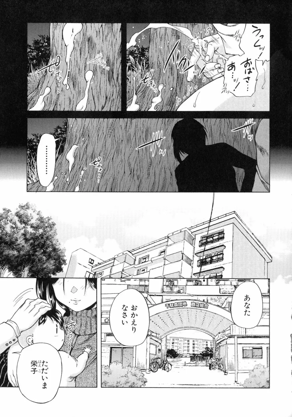 魔王転生ハーレム Page.6