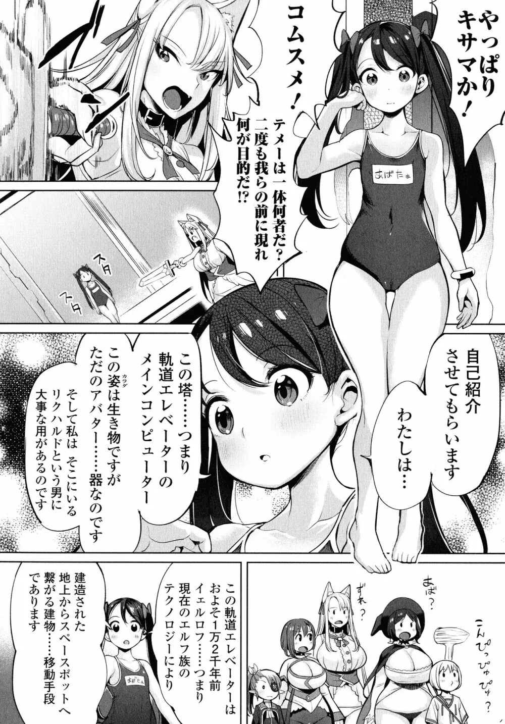 絶頂♥孕ませおっぱい Page.145