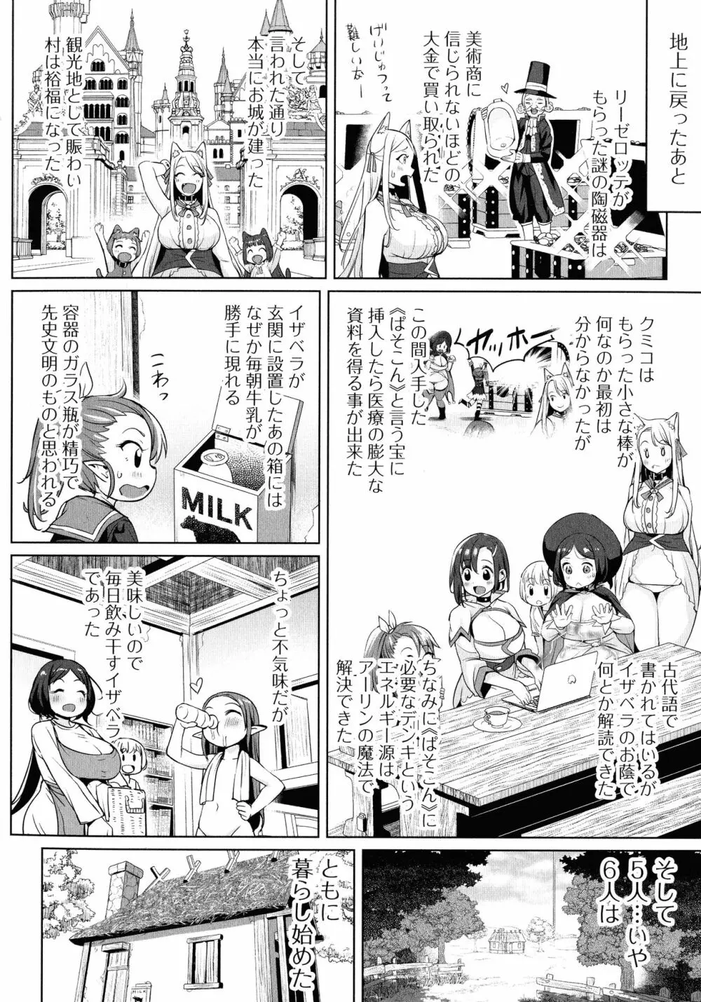 絶頂♥孕ませおっぱい Page.169