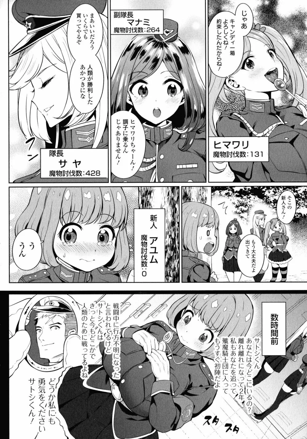 絶頂♥孕ませおっぱい Page.173